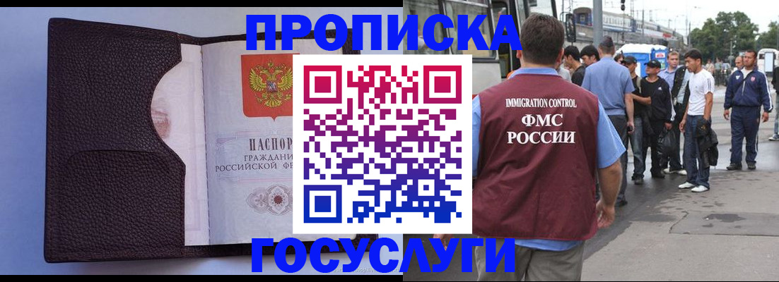 прописка ребенка в Питкяранте
