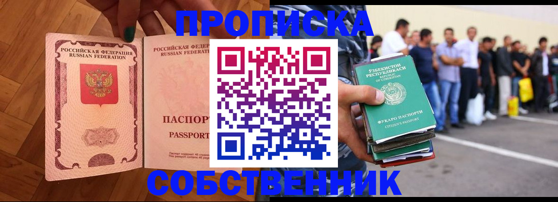 прописка для кредита в Питкяранте