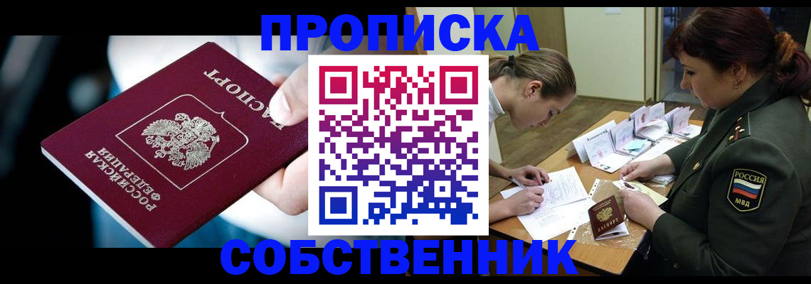 пропишу в квартире в Питкяранте