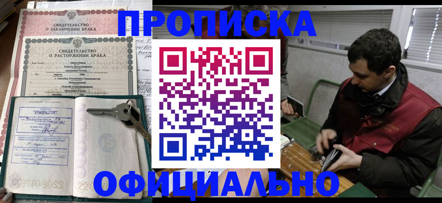прописка штамп в Питкяранте