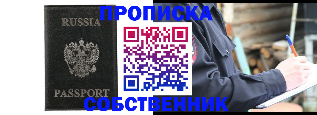 прописка штамп в Питкяранте