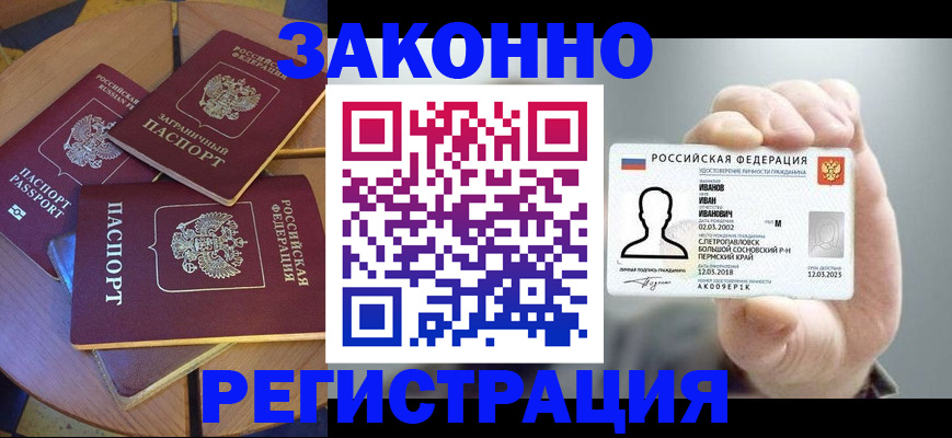 прописка для кредита в Питкяранте
