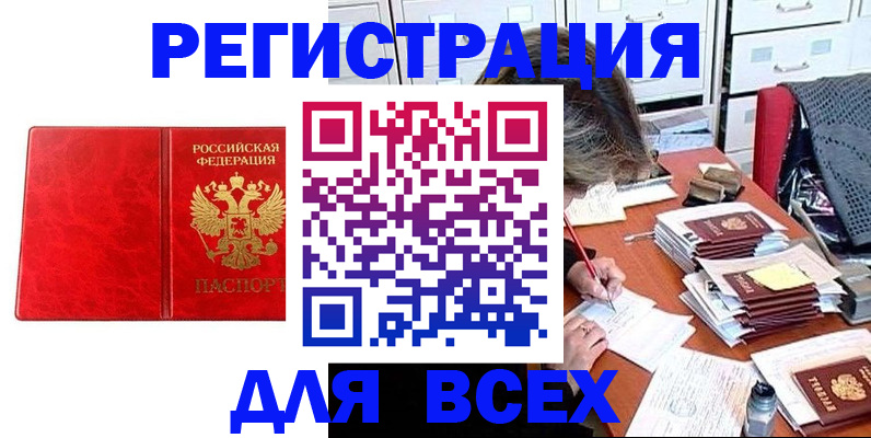 прописка паспорт в Питкяранте
