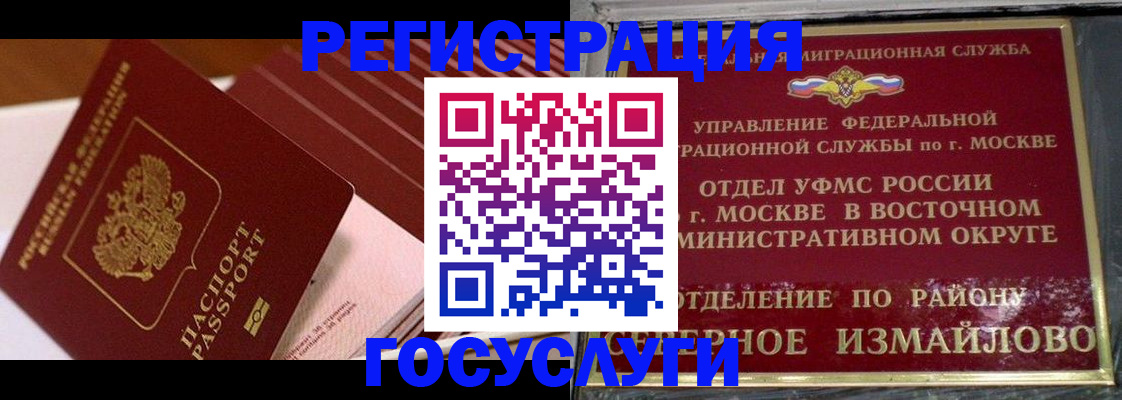 прописка иностранных граждан в Питкяранте