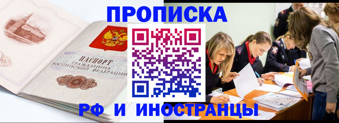 временная регистрация купить в Питкяранте